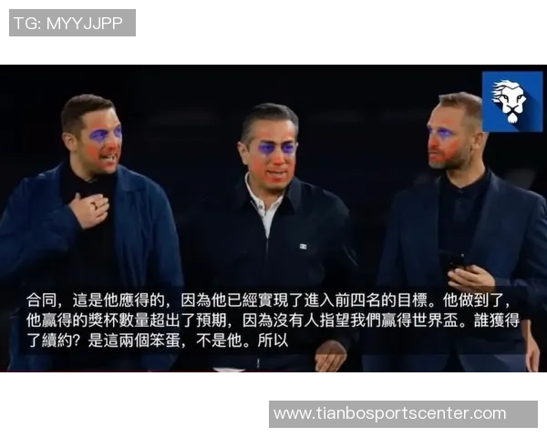 瓜帅谈困难与成长幸运之言回应马雷斯卡下课风波